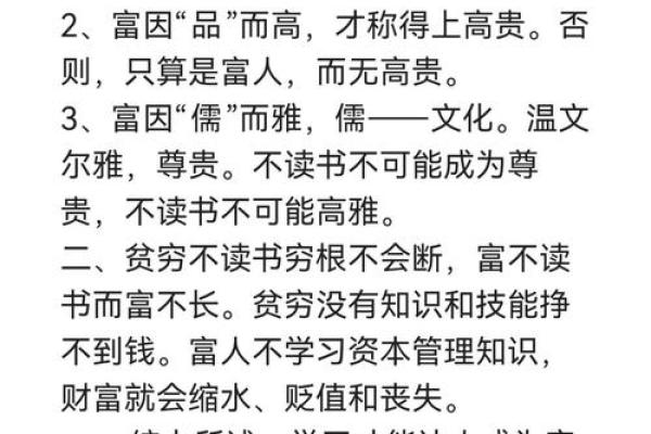 什么命格能成富人？探究命理与财富的奥秘