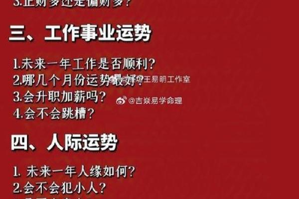 什么命格能成富人？探究命理与财富的奥秘