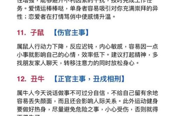 松柏木命与生肖的完美搭配解析