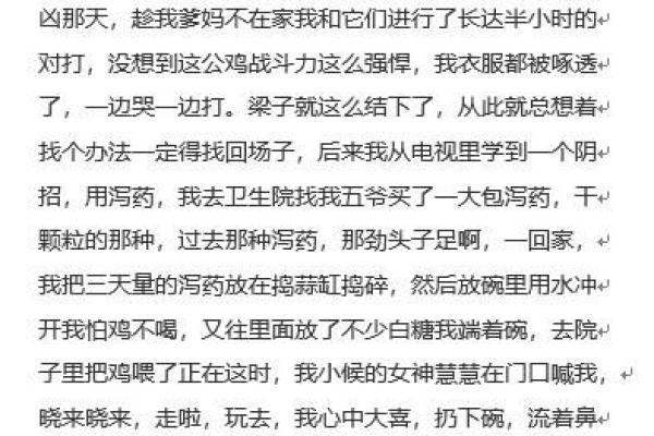 探寻1993年正月的命理之谜：八字背后的惊人故事