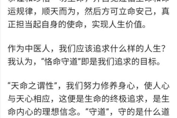 如何在命火太多的情况下找到平衡与和谐的生活方式