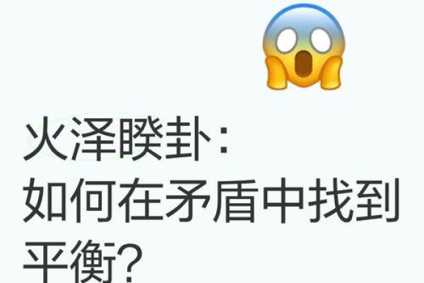 如何在命火太多的情况下找到平衡与和谐的生活方式