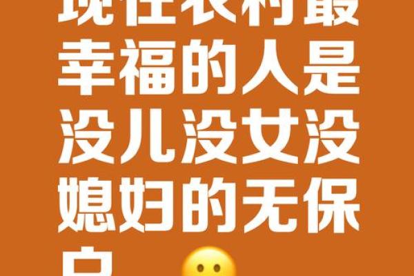 没孩子有钱人的命运与生活：看似幸福的背后