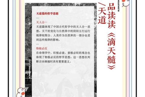 三元命与命理的区别：探寻命运的奥秘与智慧