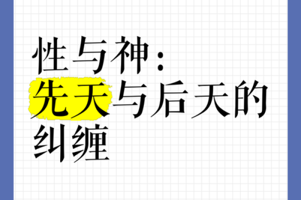 神子1命要补2命吗？探讨命理学的奇妙与复杂性
