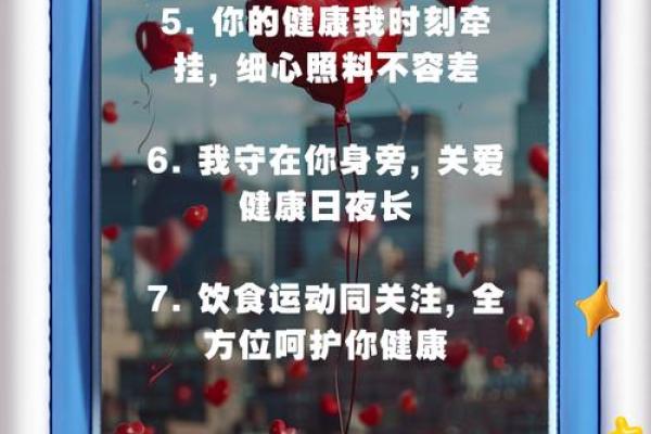 送给惜命的人的礼物：关爱与健康的完美结合