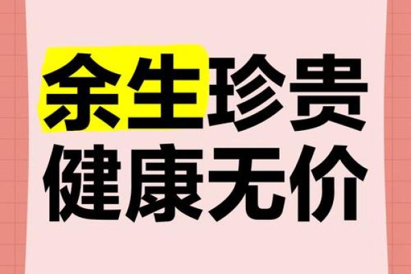 送给惜命的人的礼物：关爱与健康的完美结合