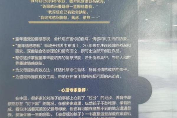 探寻童子命的前世特征：灵魂的印记与今生的启示