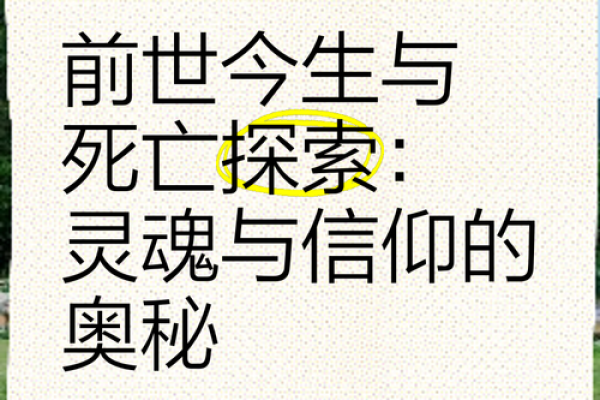 探寻童子命的前世特征：灵魂的印记与今生的启示
