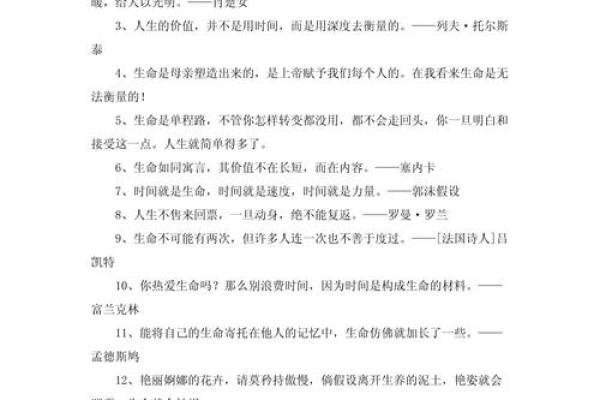 揭示死鬼烂命之人的心理特征与生命感悟
