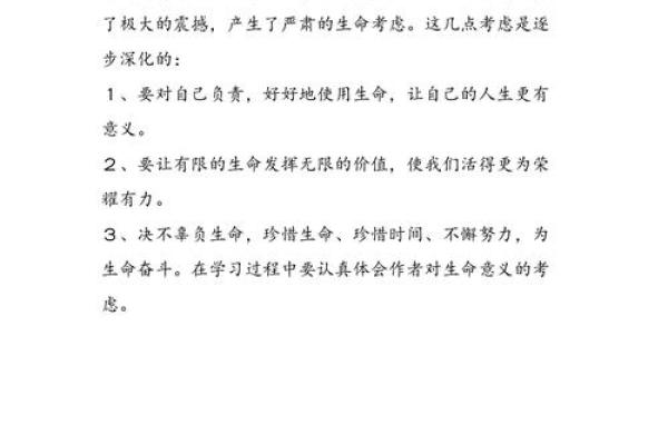 揭示死鬼烂命之人的心理特征与生命感悟