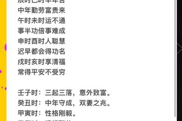 根据出生月份解析命运：每个生辰的独特故事