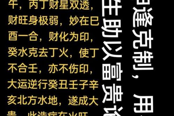 探索富贵命：算命中的财富与成功之道