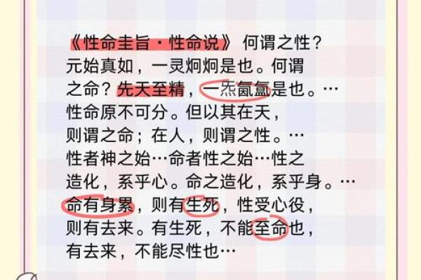 揭开9命之谜：命理与人生的深刻关系