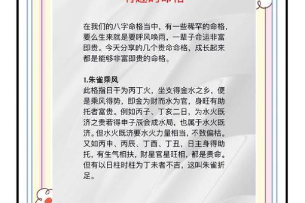 根据属相探索命格，揭示人生奥秘与未来之路！