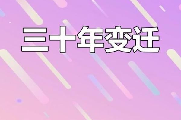 1997年：岁月的印记与文化的变迁