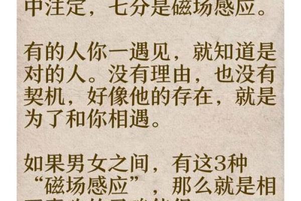 命好和命差的区别：人生的选择与机遇之道