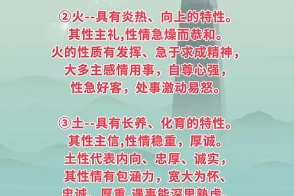 1979年出生的人命理解析：五行与性格的深度剖析