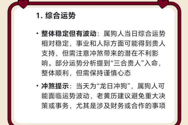 982年属狗：命理解析与人生运势探讨