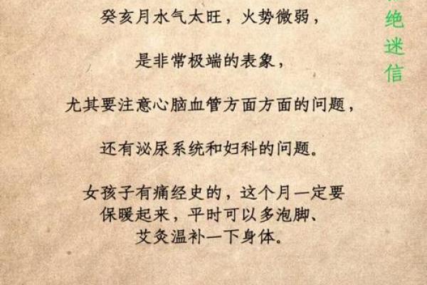 癸酉癸亥癸卯命理解析：三种命格的特征与人生关系