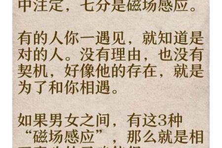 命好和命差的区别：人生的选择与机遇之道