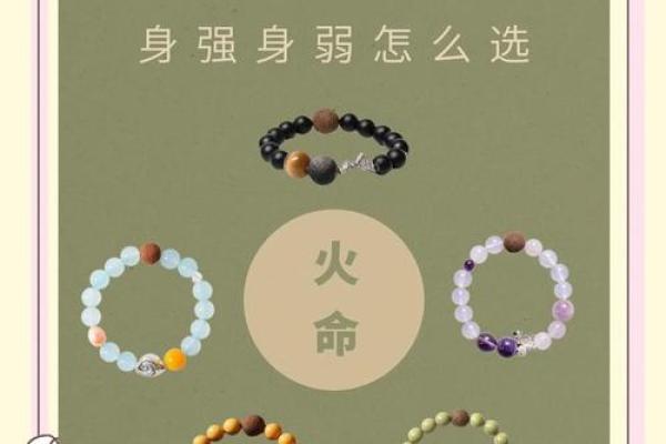 火命人的健康风险与预防：从内火到外寒的全方位解析