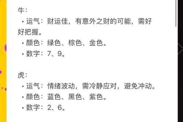 每月出生的命运解析：揭示你与生俱来的特质与运势
