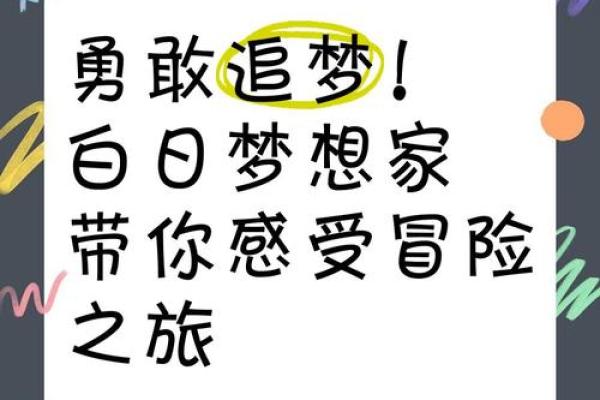 1992年虎年的命运与生活：一场勇敢的冒险之旅