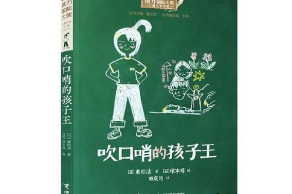 2021年出生的孩子——命运与未来的奇妙旅程