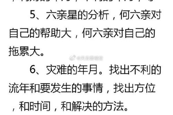 2001年11月的命运：命理与人生的微妙联系