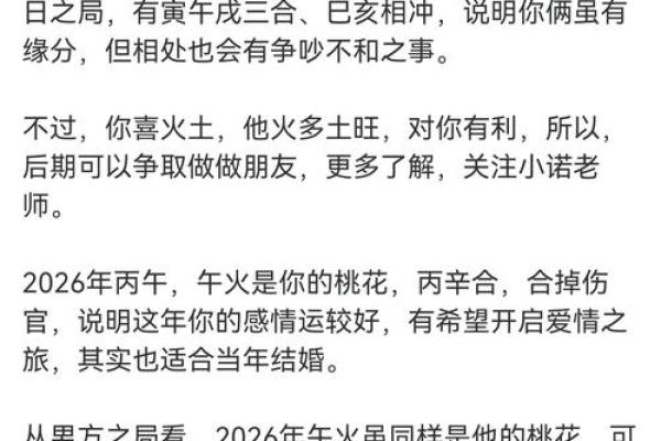 水命最佳婚配解析：寻找水命之人的爱侣秘笈