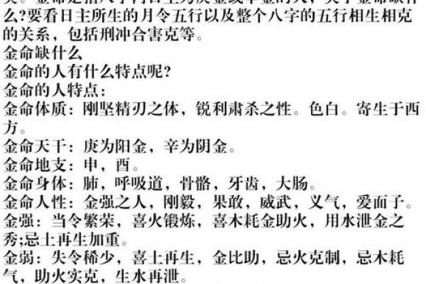 水命最佳婚配解析：寻找水命之人的爱侣秘笈