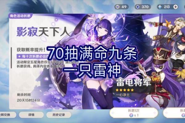 雷神两命与满命的区别：深度解析与玩法攻略