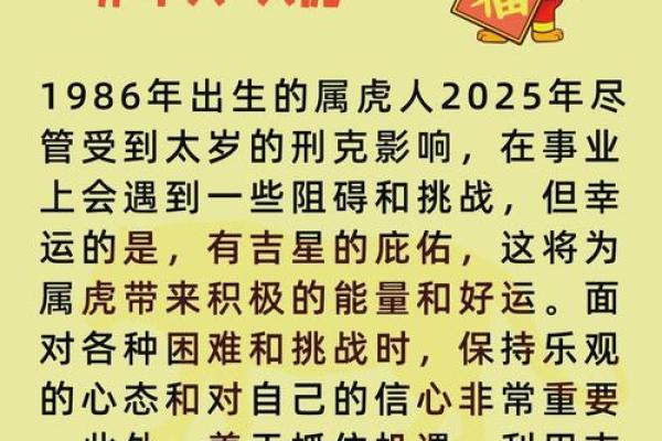 1998年出生的生肖虎：勇敢无畏的领袖之路与命运解析