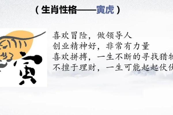1998年出生的生肖虎：勇敢无畏的领袖之路与命运解析