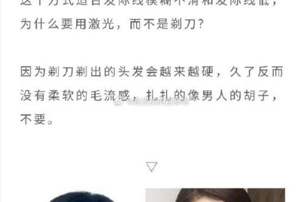 从发际线的形状看命运，探索不同发际线的深层含义