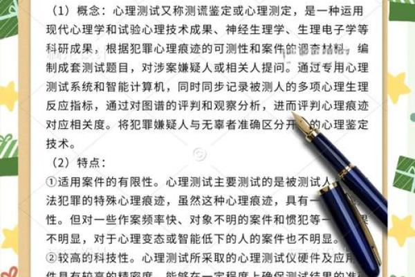 探索心灵深处：用心理测试揭示你的命运密码