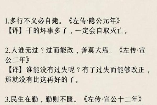 探秘乙丑仙命：命理背后隐藏的智慧与人生启示