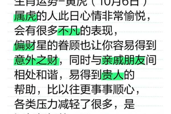 2022虎年命理解析：虎年出生的人命缺与运势探讨