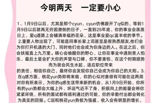 2022虎年命理解析：虎年出生的人命缺与运势探讨