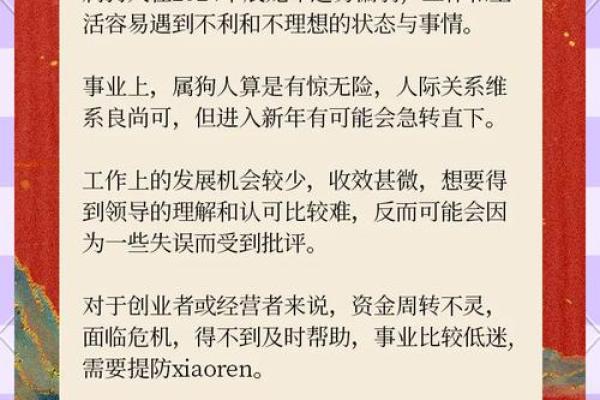 2006年是狗年，属狗人的命运与性格分析