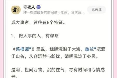1896年出生的人属什么命？探寻其命运与性格特征！