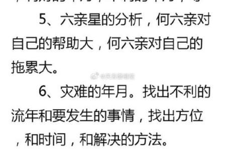 2001年11月的命运：命理与人生的微妙联系