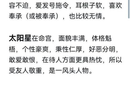 探秘紫薇命盘：主星揭示你命运的秘密