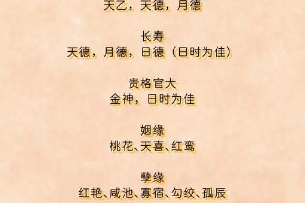 探秘丹恒4命与5命的区别，神秘力量如何影响你的命运？