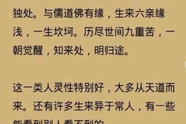 揭秘天命与命通灵之道，寻找人生的灵性指导！