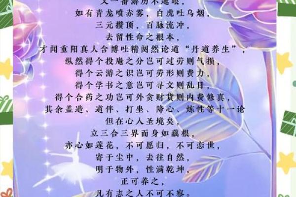 探秘天圆地方命格：揭示你命运的宇宙之道！