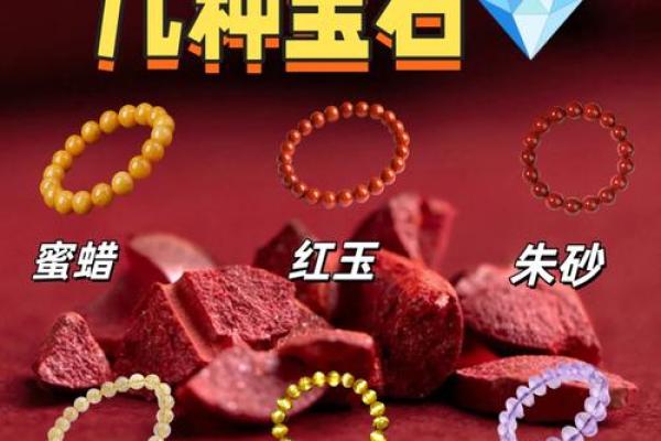 土命人士的幸运色：如何选择合适的宝石来增运
