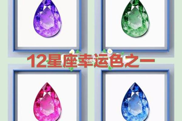 土命人士的幸运色：如何选择合适的宝石来增运