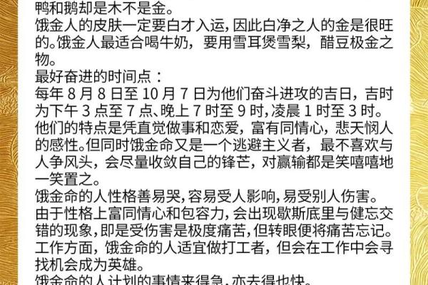 探秘四两九钱女命的特质与命理解析
